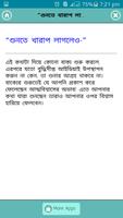 আপনি কত বুদ্ধিমান প্রমান করুন screenshot 3