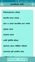 বয়ঃসন্ধিকাল করনীয় ছেলে ও মেয়ে постер