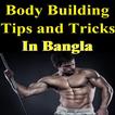 Body Building Tips and Tricks