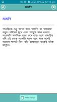 মেয়ের বাবা মাকে পটানোর মন্ত্র screenshot 3