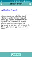 বুদ্ধি বাড়ানোর কার্যকারি উপায় screenshot 2