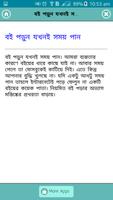 বুদ্ধি বাড়ানোর কার্যকারি উপায় screenshot 3