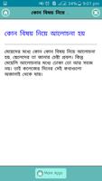 মেয়েদের অজানা গোপন কথা Screenshot 3