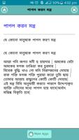 সব ধরনের যাদু মন্ত্রের ভান্ডার screenshot 2