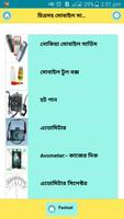 চিত্রসহ মোবাইল সার্ভিসিং শিখুন Affiche