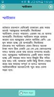 অ্যান্ড্রয়েড ফোনের গতি বারান screenshot 1