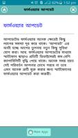 অ্যান্ড্রয়েড ফোনের গতি বারান screenshot 2