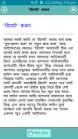 অ্যান্ড্রয়েড ফোনের গতি বারান screenshot 3