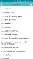 ৫ মিনিটে মেয়ে পটানোর মন্ত্র screenshot 3