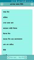 প্রপোজ করার বিভিন্ন উপায় Affiche