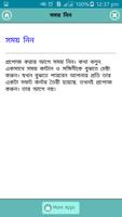 প্রপোজ করার বিভিন্ন উপায় Screenshot 1