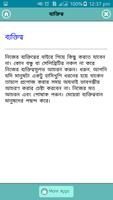 প্রপোজ করার বিভিন্ন উপায় Screenshot 2