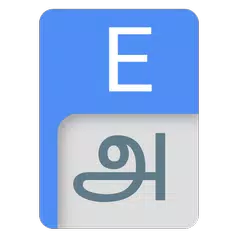 Скачать Tamil Dictionary APK