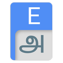 Tamil Dictionary APK