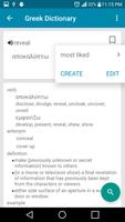 Greek Dictionary скриншот 2
