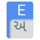 Gujarati Dictionary APK