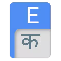 Hindi Dictionary APK Herunterladen