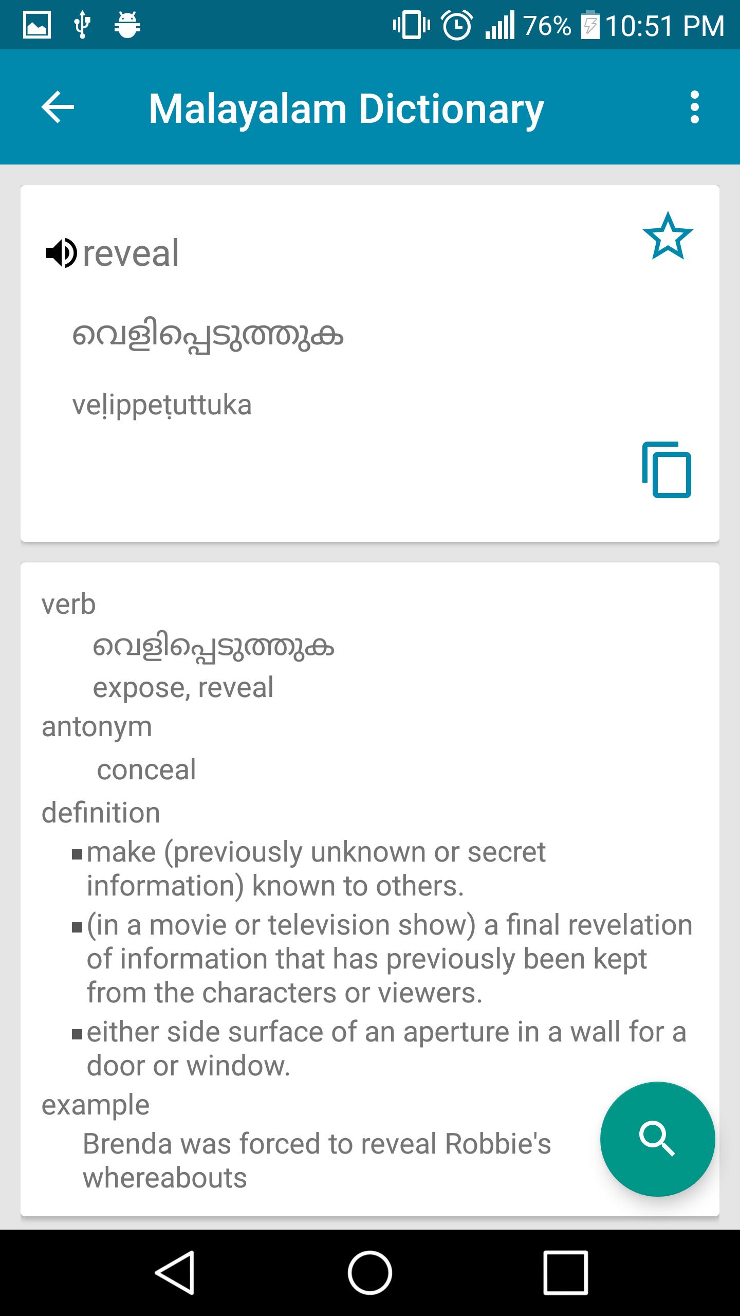 Malayalam Dictionary For Android Apk Download