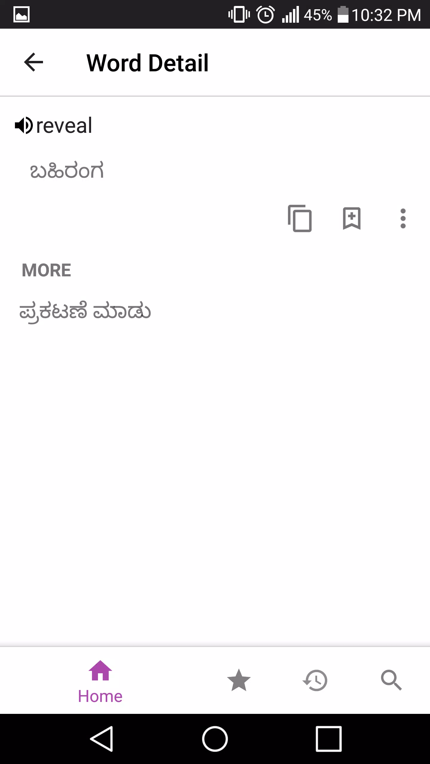 English to Kannada Dictionary 1.0 Free Download