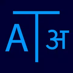 Marathi Dictionary Lite APK Herunterladen