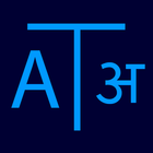 Marathi Dictionary Lite ícone
