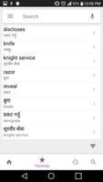 Nepali Dictionary Lite 截图 3