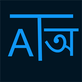 Bangla Dictionary Lite icono