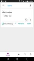 Bangla Dictionary Lite الملصق