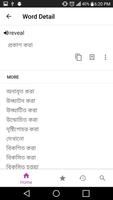 Bangla Dictionary Lite تصوير الشاشة 2