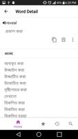 Bangla Dictionary Lite capture d'écran 2