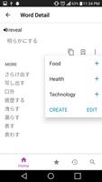 Japanese Dictionary Lite اسکرین شاٹ 2