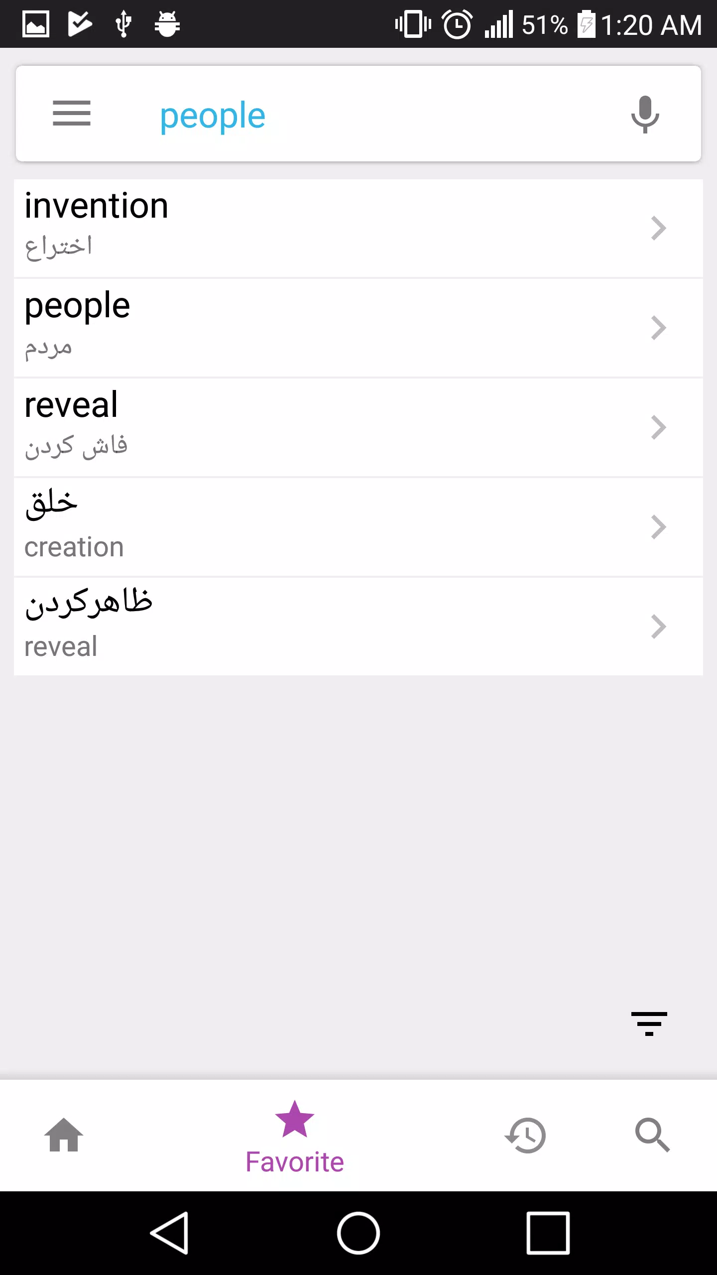 Persian Dictionary Lite APK for Android Download