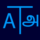 Tamil Dictionary Lite icône