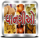 Indian Recipes in Gujarati - વાનગીઓ APK