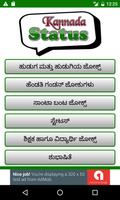 Kannada Status capture d'écran 1