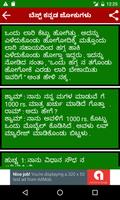 Kannada Status capture d'écran 3