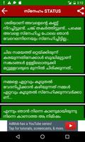 Malayalam Status capture d'écran 3