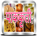 Indian Recipes in Marathi - पाककृती APK