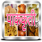 Indian Recipes in Marathi - पाककृती icône