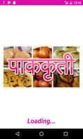 Indian Recipes in Marathi - पाककृती Affiche
