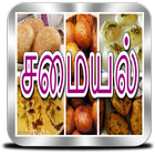 சமையல் 아이콘