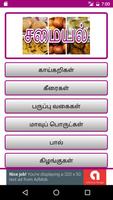 சமையல் capture d'écran 1