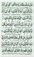 Surah Rehman screenshot 1