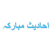 Ahadees Four