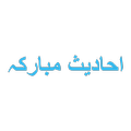 Ahadees Four