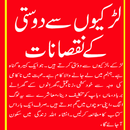 Shaitani Chakkar APK