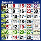 हिन्दी कॅलंडर 2018  - Hindi Calendar 2018 আইকন