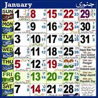 हिन्दी कॅलंडर 2018  - Hindi Calendar 2018 পোস্টার