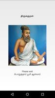 திருக்குறள் - Thirukural Affiche