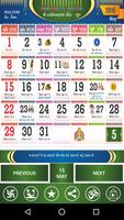 Gujarati Calendar (event) पोस्टर